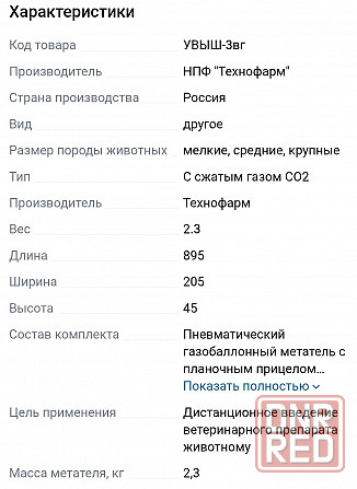 Пневматический газобаллонный метатель увыш -3вг Донецк - изображение 3