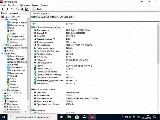 Новая видеокарта 4Гб GDDR5 Radeon R7 350M Горловка