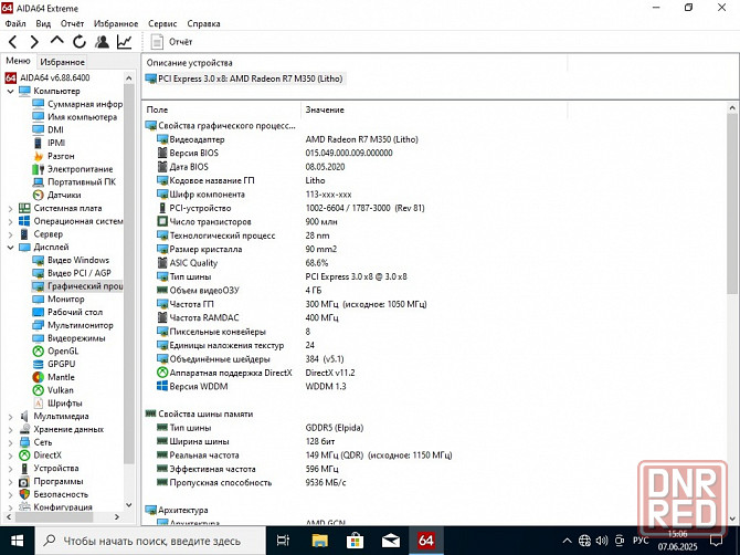 Новая видеокарта 4Гб GDDR5 Radeon R7 350M Горловка - изображение 2