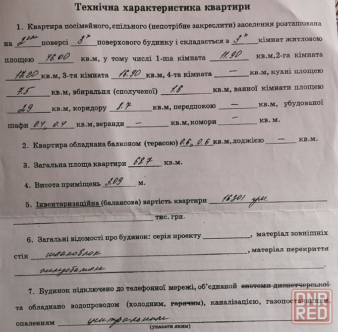 От собственника продается 3-х комнатная квартира Донецк - изображение 4