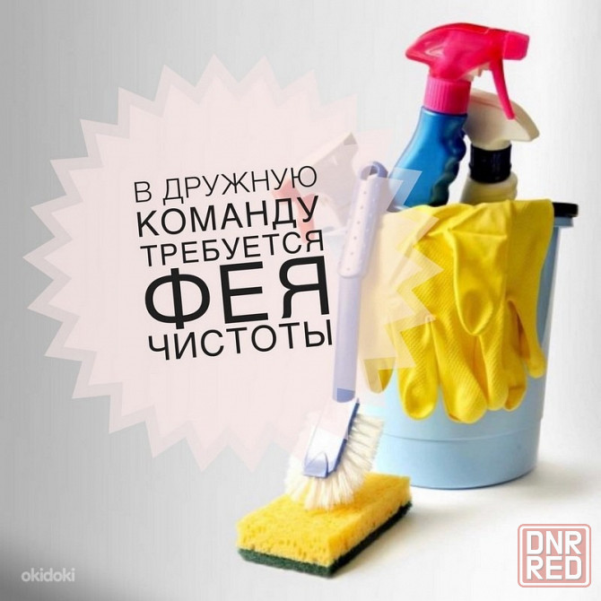 Работа в центре города Донецк - изображение 1