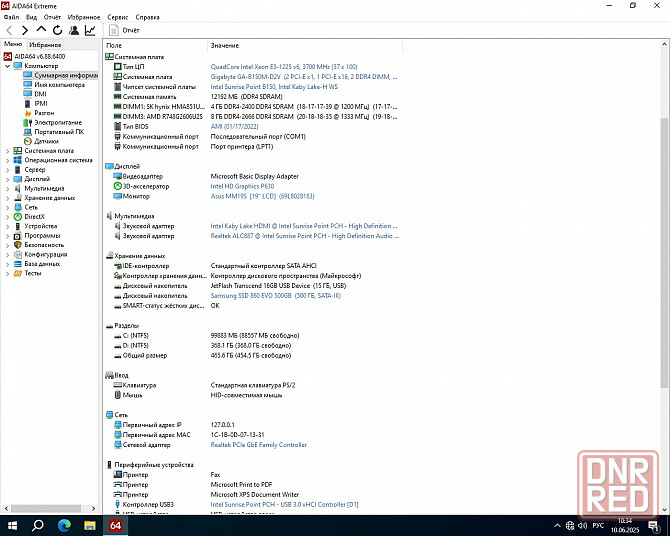 Системник Core i5-7500 с 16ГБ DDR4 Корпус с подсветками Горловка - изображение 2
