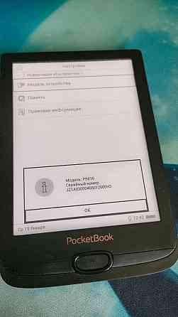 Электронная книга PocketBook Макеевка