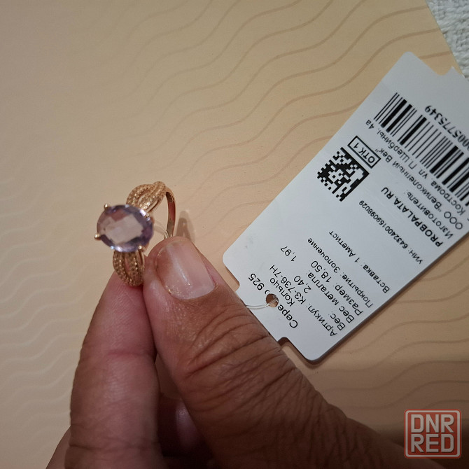 Кольцо серебро 925пр аметист, горный хрусталь Донецк - изображение 1