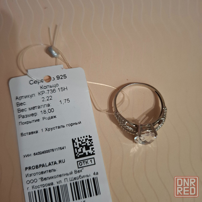 Кольцо серебро 925пр аметист, горный хрусталь Донецк - изображение 4