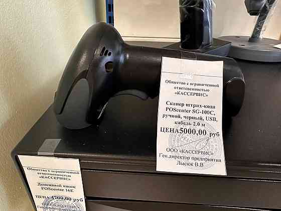 Сканеры кодов Донецк