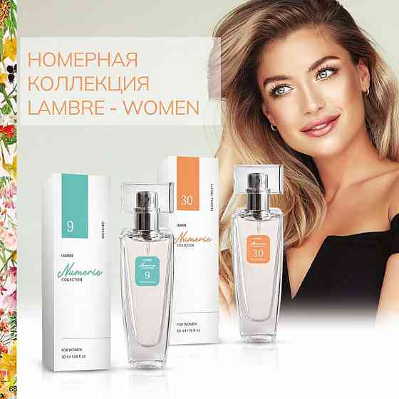 Парфюмерия L'ambre Донецк