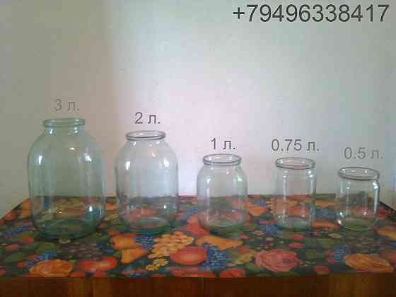 Стеклянные банки 0.5 л., 0,75 л., 1 л., 2 л., 3 л Харцызск