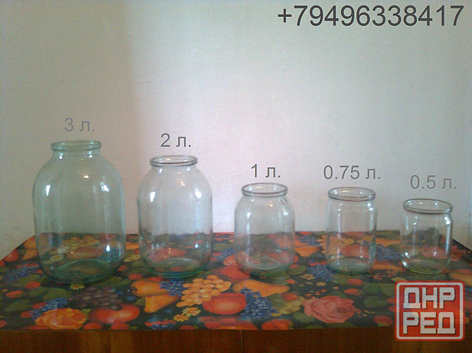 Стеклянные банки 0.5 л., 0,75 л., 1 л., 2 л., 3 л Харцызск - изображение 1