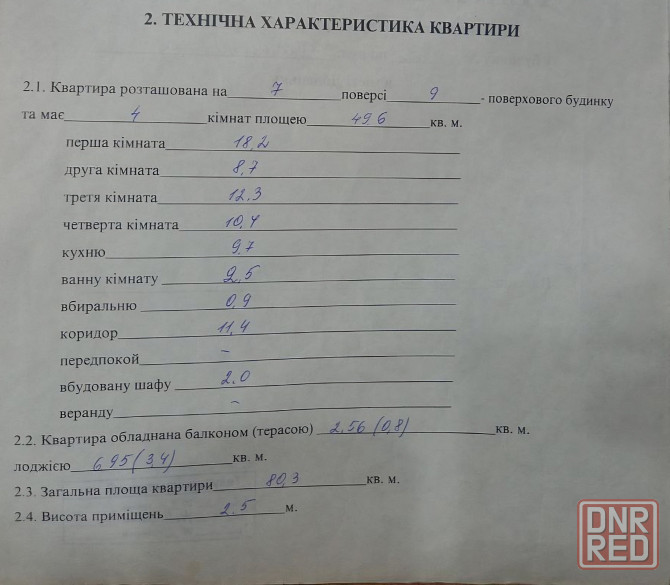 Продам 4хком.кв.- Донецк Донецк - изображение 7