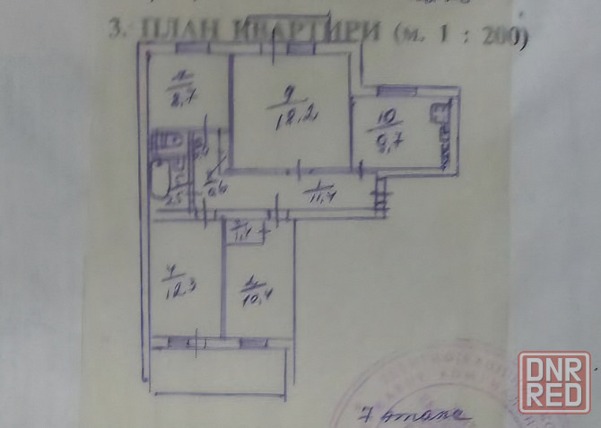 Продам 4хком.кв.- Донецк Донецк - изображение 6