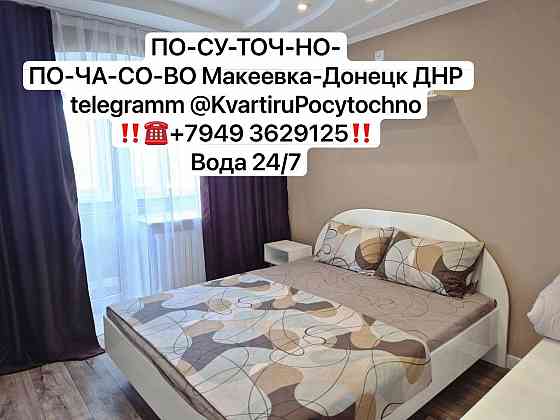 Вода с крана. Новая! Дорогая! Набережная Донецк