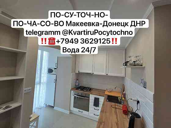 Вода с крана. Новая! Дорогая! Набережная Донецк