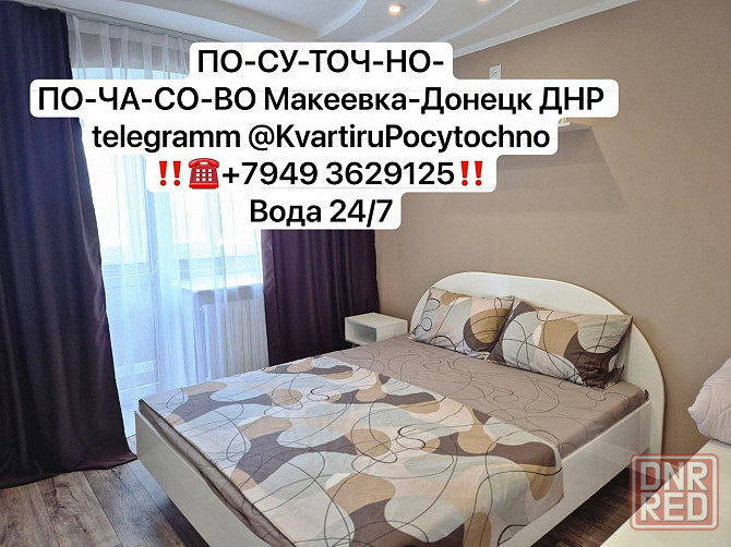Вода с крана. Новая! Дорогая! Набережная Донецк - изображение 1