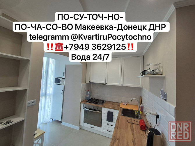 Вода с крана. Новая! Дорогая! Набережная Донецк - изображение 3