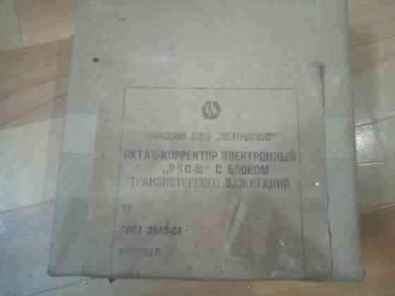 Продам октан корректор на авто Макеевка