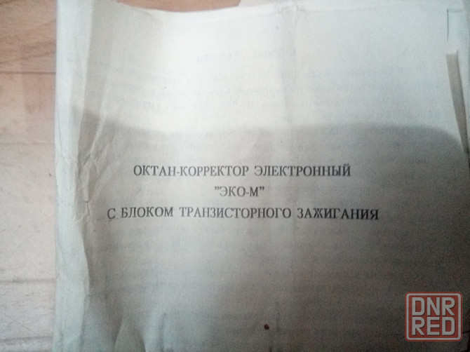 Продам октан корректор на авто Макеевка - изображение 3