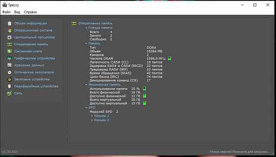 Оперативная память Jazer DDR4 3200 16 Гб Донецк