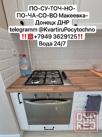 Свободна. Новая. Набережная вид. Вода с крана Донецк - изображение 4