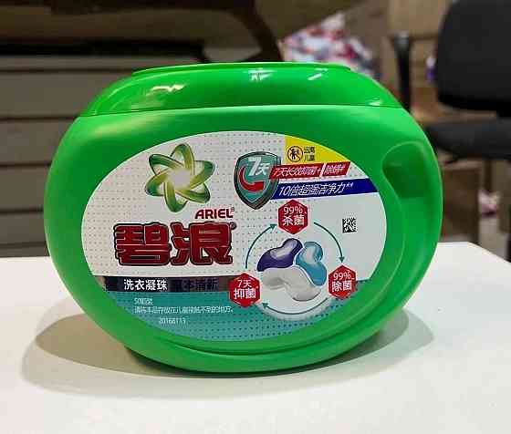 Капсулы для стирки Ariel 50 штук Донецк