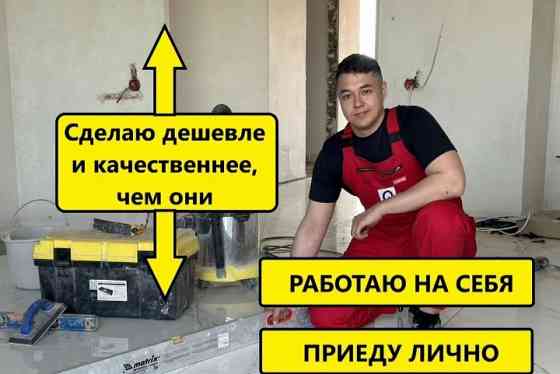 Демонтажные работы, Электрика, Сантехника, возможен ремонт под ключ. Донецк