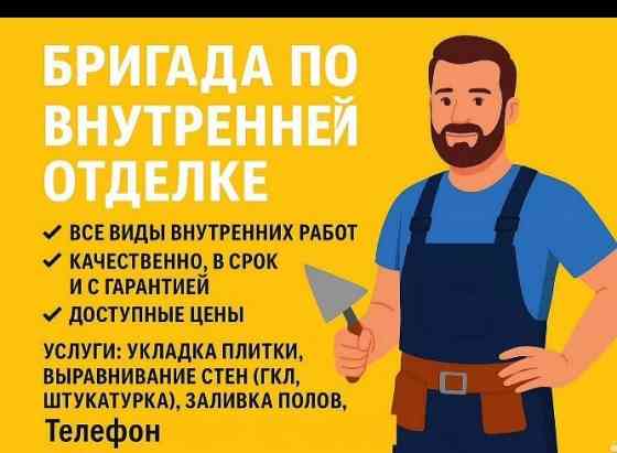 Ремонт квартир и домов. Донецк