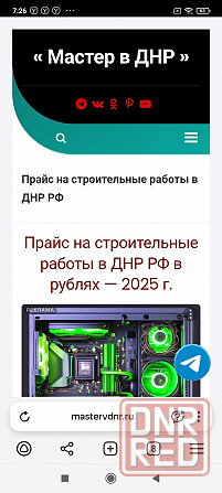 Ремонт квартир и домов. Донецк - изображение 3