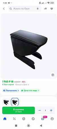 Продам подлокотник на гольф 4 Донецк