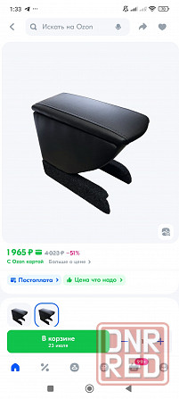 Продам подлокотник на гольф 4 Донецк - изображение 1