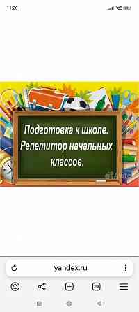 Подготовка к школе Донецк