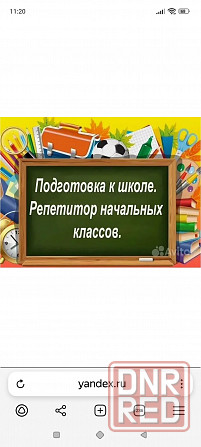 Подготовка к школе Донецк - изображение 1