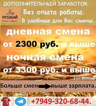 временные работники на производство Горловка