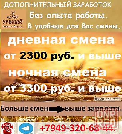 временные работники на производство Горловка - изображение 1