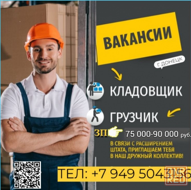 Кладовщик и грузчик склада Донецк - изображение 1