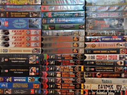VHS кассеты с записями Донецк