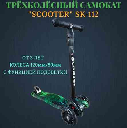 Самокат детский трехколесный Scooter Донецк