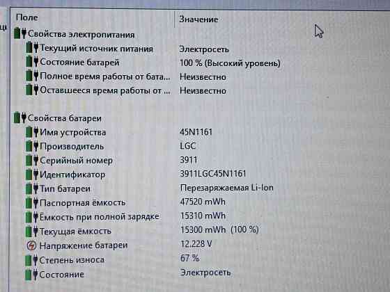Lenovo ThinkPad L440 (i5-4210М, 6Gb DDR3, HDD 500Gb) Макеевка
