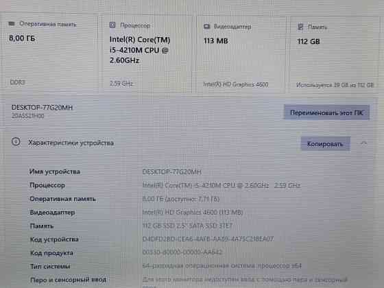Lenovo ThinkPad L440 (i5-4210М, 8Gb DDR3, SSD 120Gb) Макеевка