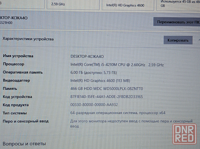 Lenovo ThinkPad L440 (i5-4210М, 6Gb DDR3, HDD 500Gb) Макеевка - изображение 3