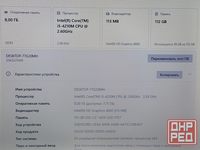Lenovo ThinkPad L440 (i5-4210М, 8Gb DDR3, SSD 120Gb) Макеевка - изображение 6