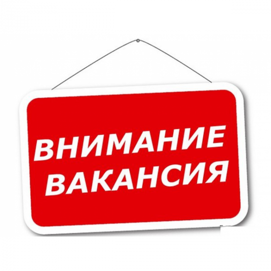 Бухгалтер на участок банк-клиент Донецк