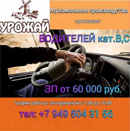 Водитель Донецк