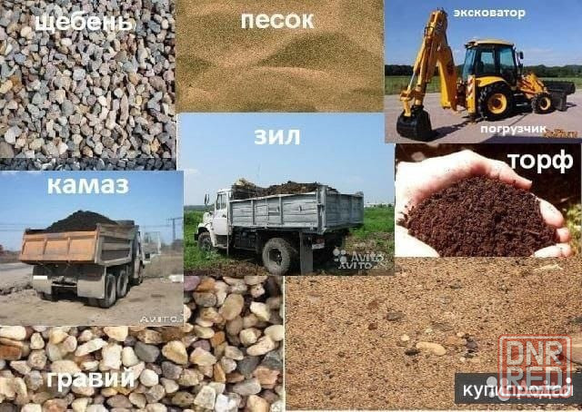 Песок Граншлак Щебень Шлак отвальный Чернозем Перегной Доставка Услуги Спецтехники Донецк - изображение 1