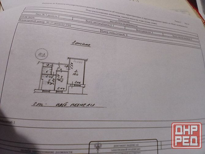 Продаётся 2 к квартира в Левобережном районе по ул Февральской (ориентир - Вечерний рынок) Мариуполь - изображение 10