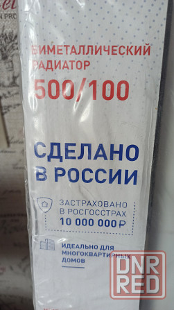 Продам новые радиаторы Донецк - изображение 3