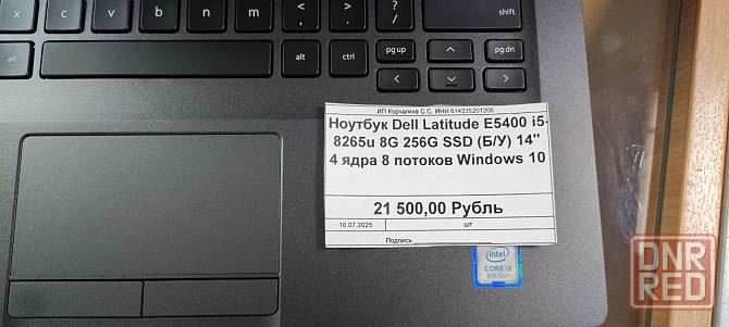 Ноутбук dell Latitude e5400 i5-8265u 8/256gb Донецк - изображение 4