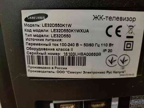 Продам телевизор самсунг Макеевка