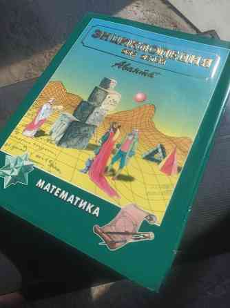 Книги Аванта Плюс +, энциклопедии Донецк