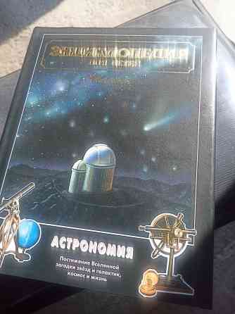 Книги Аванта Плюс +, энциклопедии Донецк