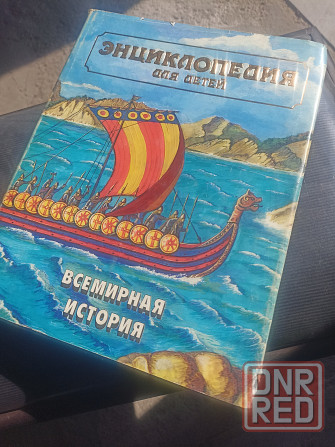 Книги Аванта Плюс +, энциклопедии Донецк - изображение 5